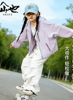 【SHAYE山也】K128春款男女童直筒运动休闲裤