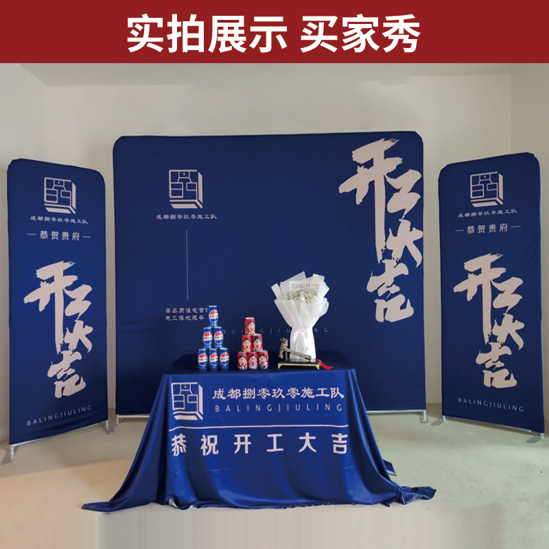 快幕秀开工大吉仪式全套用品装修公司开工仪式签约布置横幅桌子布