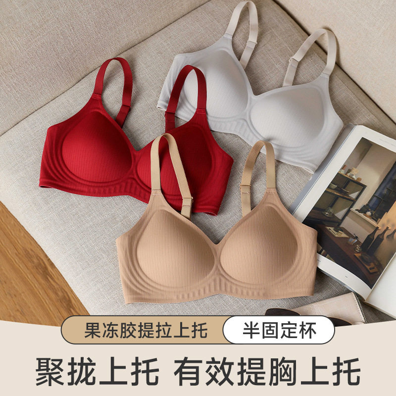 阿诗蜜无痕运动果冻条纹内衣软支撑小胸聚拢无压感反重力提拉文胸图片