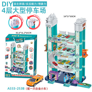 儿童电动轨道停车场套装合金车大型升降停车大楼轨道车男孩玩具