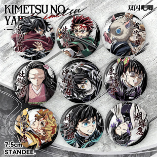 鬼灭之刃水墨风75mm大徽章时透无一郎蝴蝶忍我妻善逸动漫周边谷子