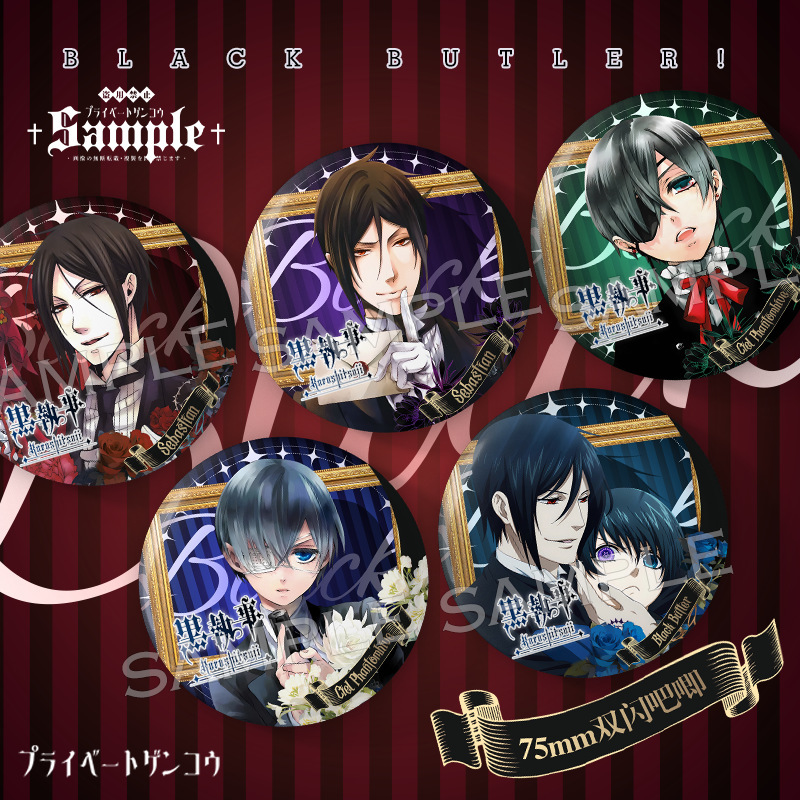 黑执事动漫周边夏尔塞巴斯蒂安周边75mm双闪吧唧葬仪屋谷子挂饰