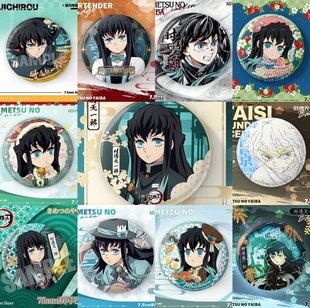 【时透无一郎个人池】大徽章鬼灭之刃周边动漫吧唧谷子挂饰霞柱