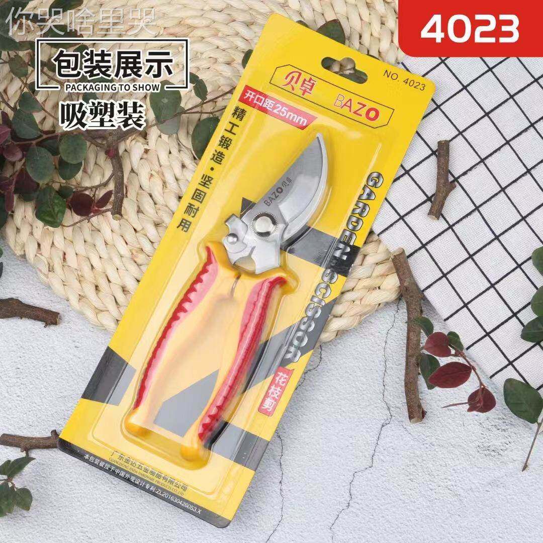 贝卓花枝翦4023修枝嫁接园艺剪刀修剪花枝树枝