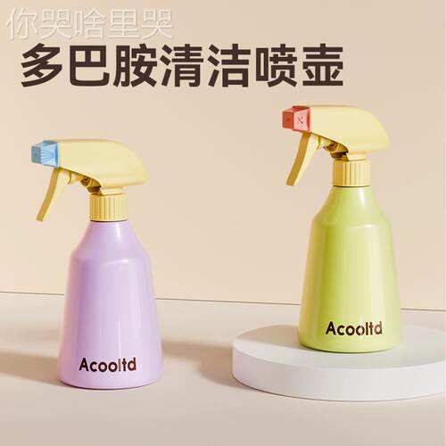 多巴胺手压式细雾喷瓶浇花喷壶家用清洁美发专用补水喷雾瓶喷水瓶