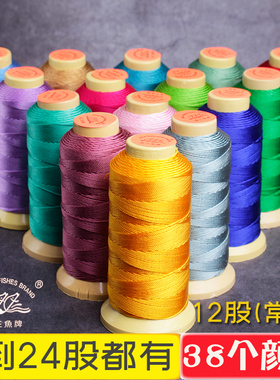 正品金三鱼牌12股线串珠子的线编织手链项链绑吊坠的绳子结实耐磨