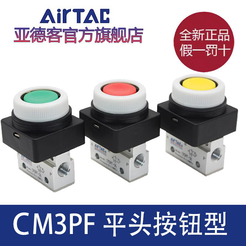 气动机械阀CM3PP凸头型