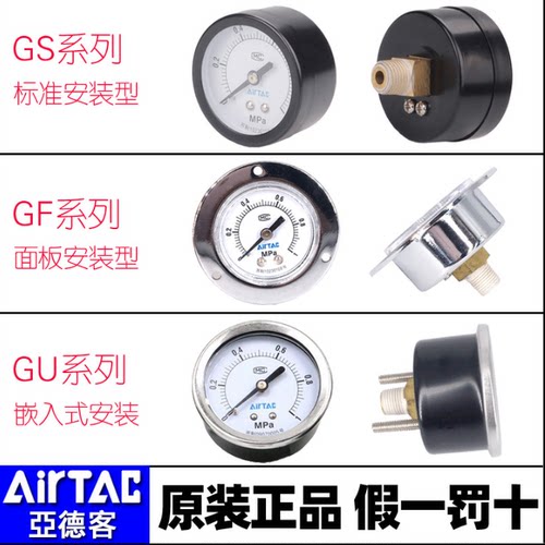 亚德客气压表过滤器用压力表F-GS/GF/GU/3004M/4004M/4010M/5010M