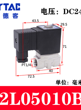 亚德客直动流体电磁阀2L030-06A 2L05010B不锈钢水阀2LH03008A/u.