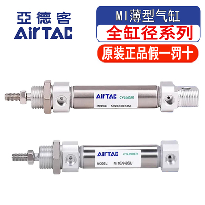 亚德客不锈钢迷你气缸MI8/10/12/16/20X10*25X50X75*100-SCA/SU