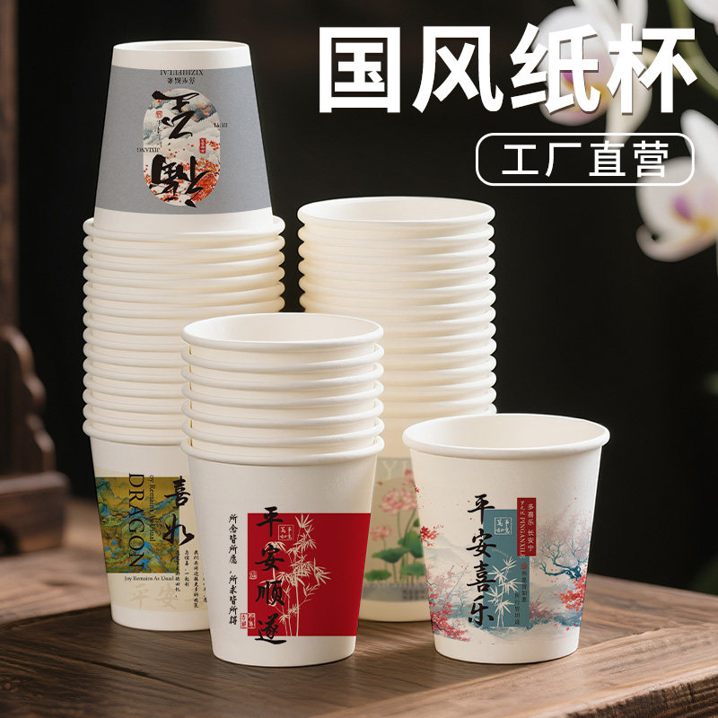 古风纸杯一次性杯子清山归月系列家用高档杯子加厚不烫手整箱批发