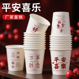一次性杯子喜庆红色纸杯家用加厚待客喝水杯商用办公批发不软塌