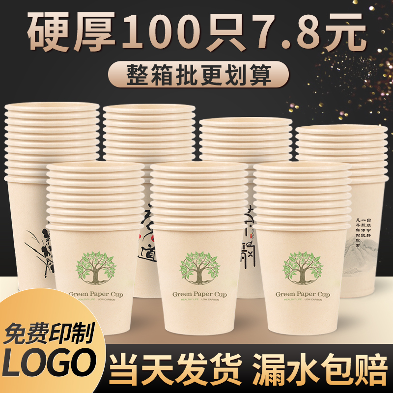 竹纤维本色纸杯热饮奶茶杯咖啡杯