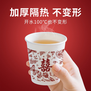 結(jié)婚訂婚宴紙杯一次性喜杯子喜慶喜字水杯婚禮敬茶杯婚宴專用