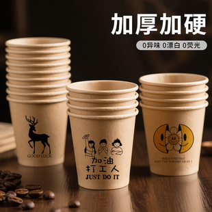 纸杯治愈系牛卡一次性杯子加厚加硬家用办公杯子待客商用批发