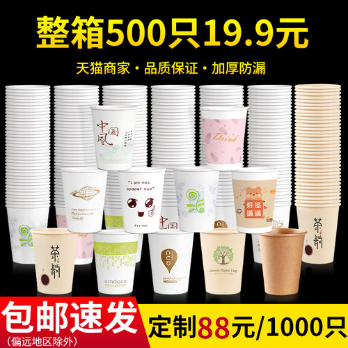 商用加厚竹纤维整箱批1000只水杯