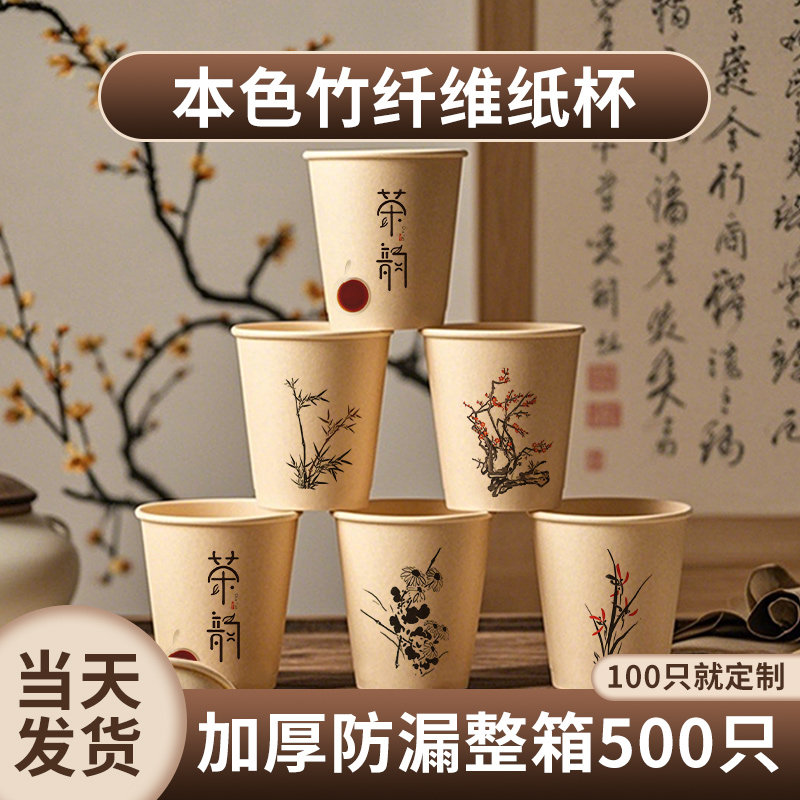 本色竹纤维杯子批发防烫防漏图片