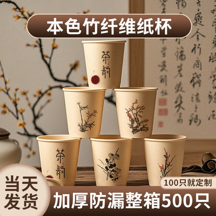 竹纤维本色一次性杯子加厚商用纸杯整箱批发热饮咖啡防烫防漏
