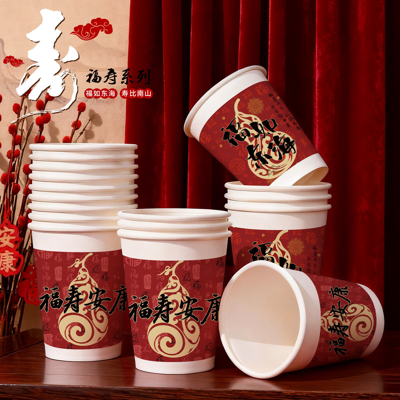 寿宴纸杯一次性加厚家用红色喜庆食品级敬茶水杯定制logo批发热饮