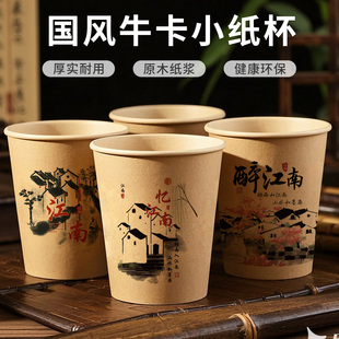 中国风牛卡纸杯一次性杯子古风高档喝水杯家用办公待客热饮杯加厚