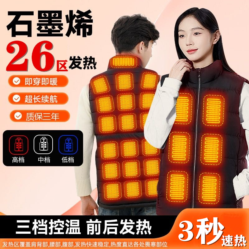 充电加热马甲摩托车石墨烯发热衣服全身智能温控男女新款电热背心