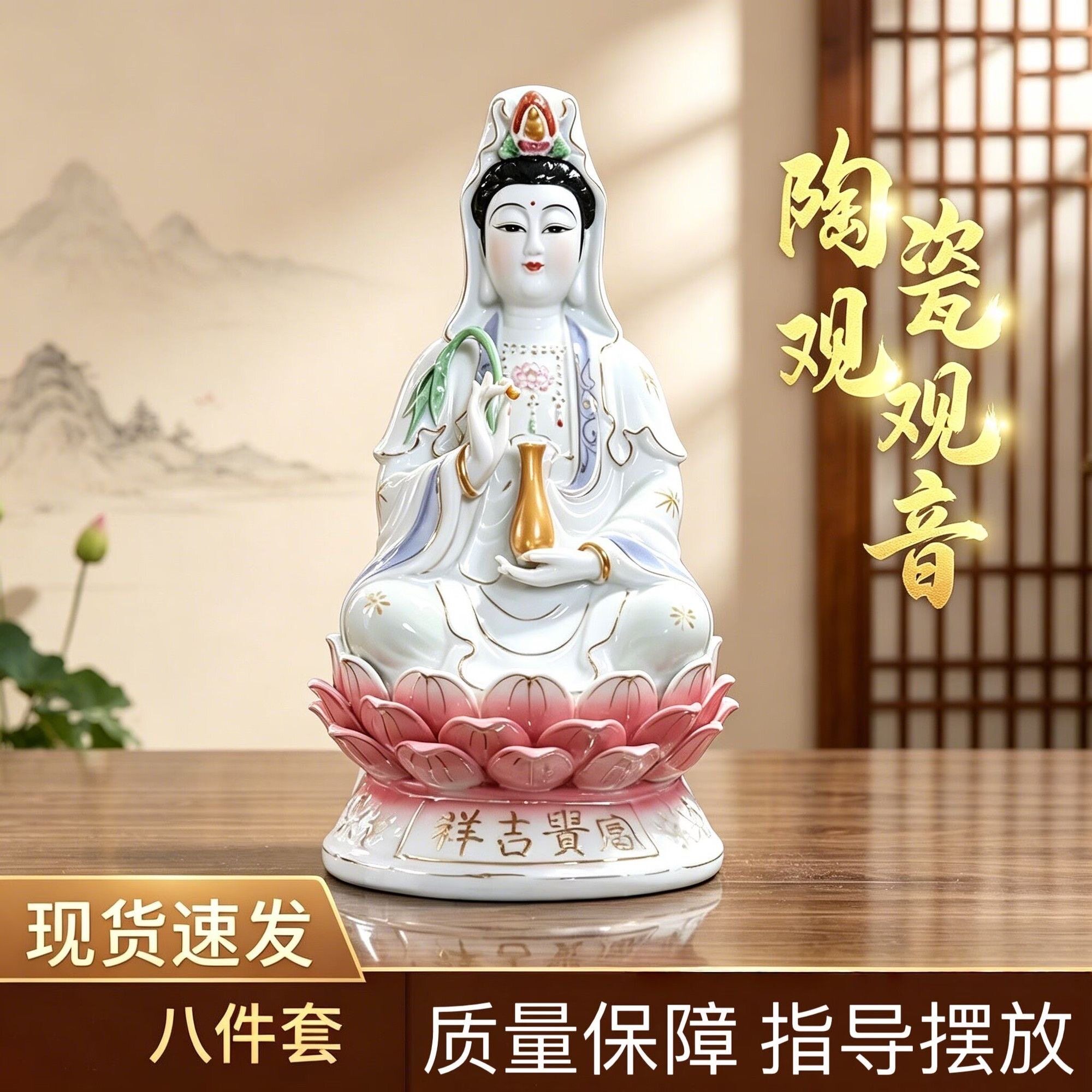 陶瓷观音菩萨佛像南海观音菩萨观世音菩萨佛像家居摆件佛像工艺品