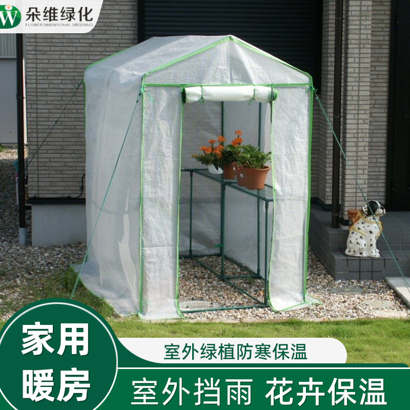 花架保温棚朵维绿化植物冬季保温