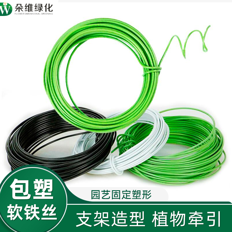 园艺爬藤造型铁丝朵维绿化花架