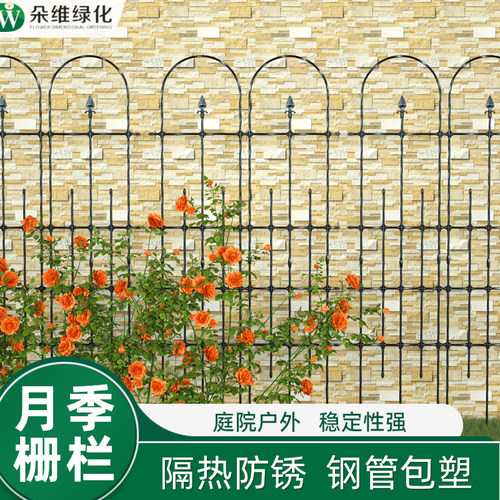 朵维绿化月季爬藤支架隔断栅栏