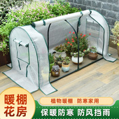暖房防寒暖棚冬天保暖家用花房架子冬天保暖花棚植物骨架子保温棚