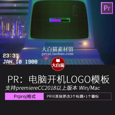 PR复古开场视频模板80S创意VHS老电视电脑开机LOGO展示PR片头模板