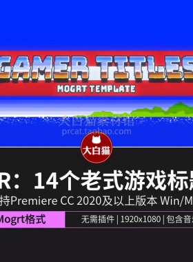 14个老式游戏PR标题基本图形 80年代复古街机像素化文字动画mogrt