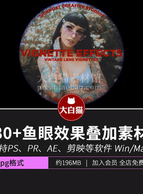 暗角边框 80+短片黑边复古镜头色差圆形遮罩8K鱼眼效果图片素材