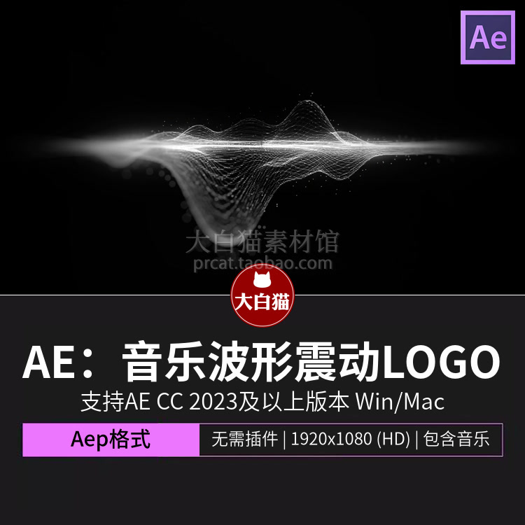 ae模板 音乐波形震动LOGO动画科技感粒子跳动汇聚片头片尾Ae模版