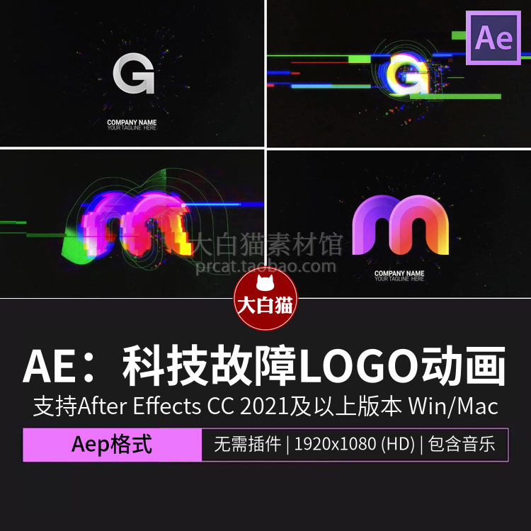 Ae模板 高科技感信号故障闪烁毛刺像素风LOGO演绎动画AE片头模板