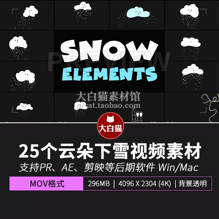 卡通下雪视频素材 25个冬季4K手绘雪云元素雪球动态图形下雪动画