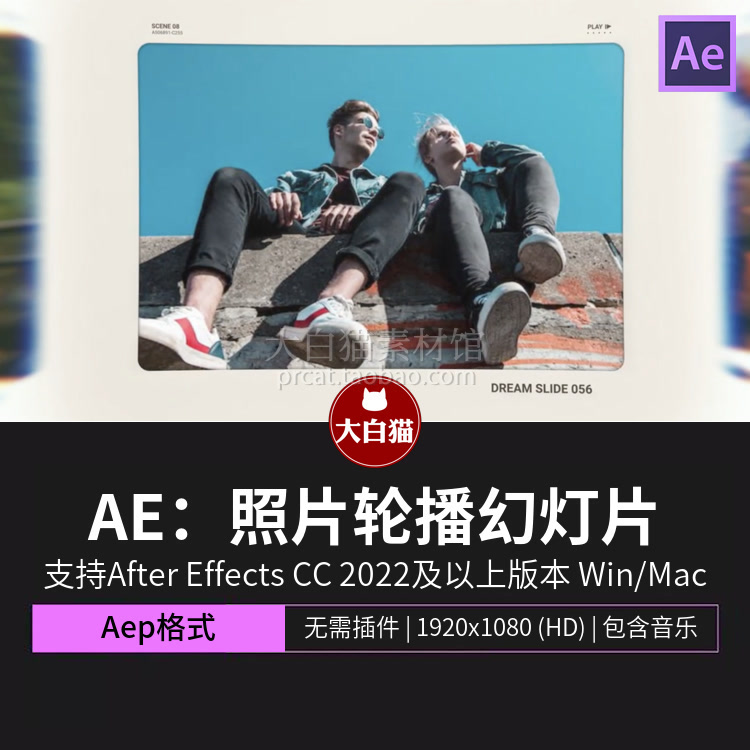 AE源文件 2分钟26张照片视频轮播团建度假复古边框图文展示幻灯片