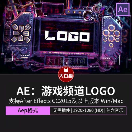 AE片头模板 科技感3D机械logo演绎综艺节目游戏频道视频开场动画