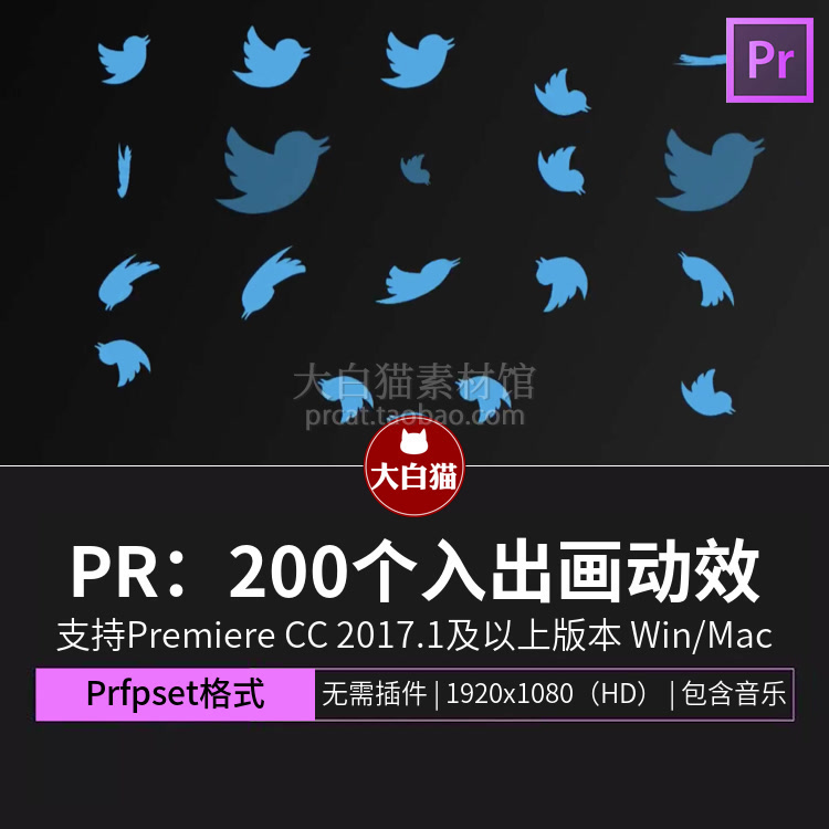 pr动画效果 200个弹跳动旋转缩放mg动画图标入画出画动效pr预设