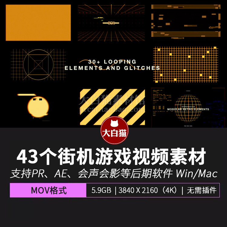 复古80s街机游戏电影朋克科幻屏幕信号干扰视觉循环画面视频素材