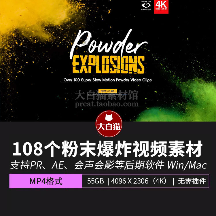 视频素材 108个4k高清彩色粉末升格慢动作爆炸飞散动画powder