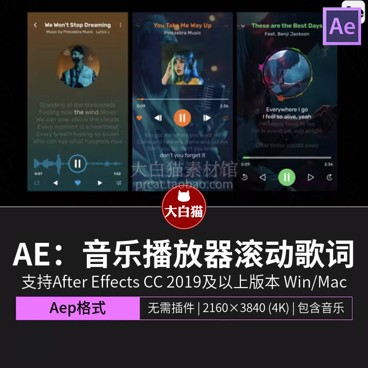 音频可视化AE模板 手机音乐播放器滚动歌词演示动画ae模板