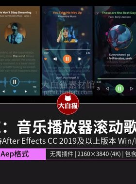 音频可视化AE模板 手机音乐播放器滚动歌词演示动画ae模板
