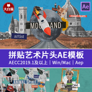 Ae艺术拼贴模板 潮流复古定格贴图贴纸报纸VLOG综艺节目片头模板