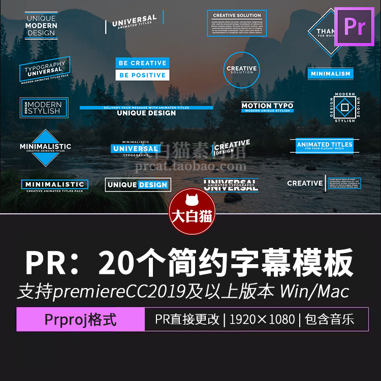 PR字幕条模板 20个采访人物产品介绍演示广告文字标题动画模板