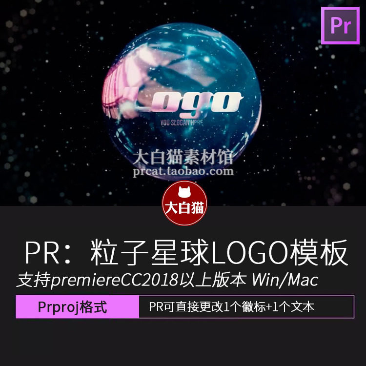 pr科技片头模板 超级震撼太空粒子汇聚爆炸空气球logo展示pr模板