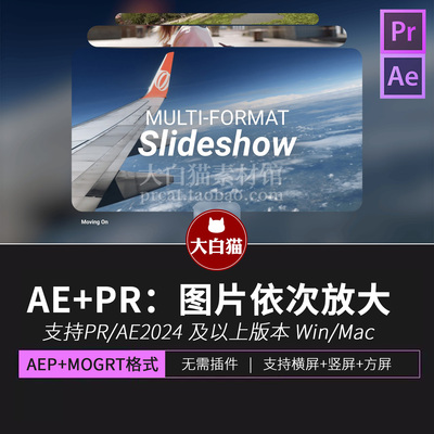 Ae模板 大气时尚品牌推广宣传片广告图片依次放大展示片头pr模板