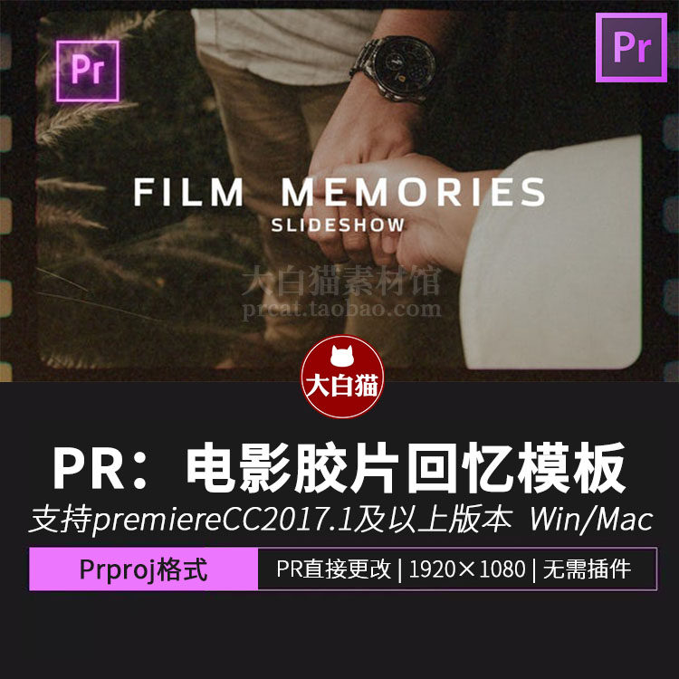 pr电影胶片幻灯片模板 2分10秒婚礼炫光晕开场回忆纪念相册pr