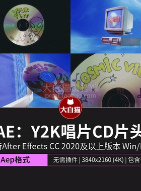 ae模板 80年代复古Y2K唱片CD电脑视频开场片头品牌宣传Ae模版