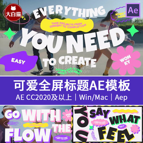 可爱全屏标题排版AE模板 旅行度假音乐节自媒体大标题文字动画